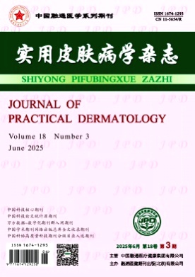 实用皮肤病学杂志杂志